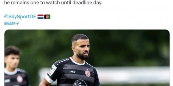 德天空：多家德甲、德乙俱乐部有意德丙25岁边锋萨菲